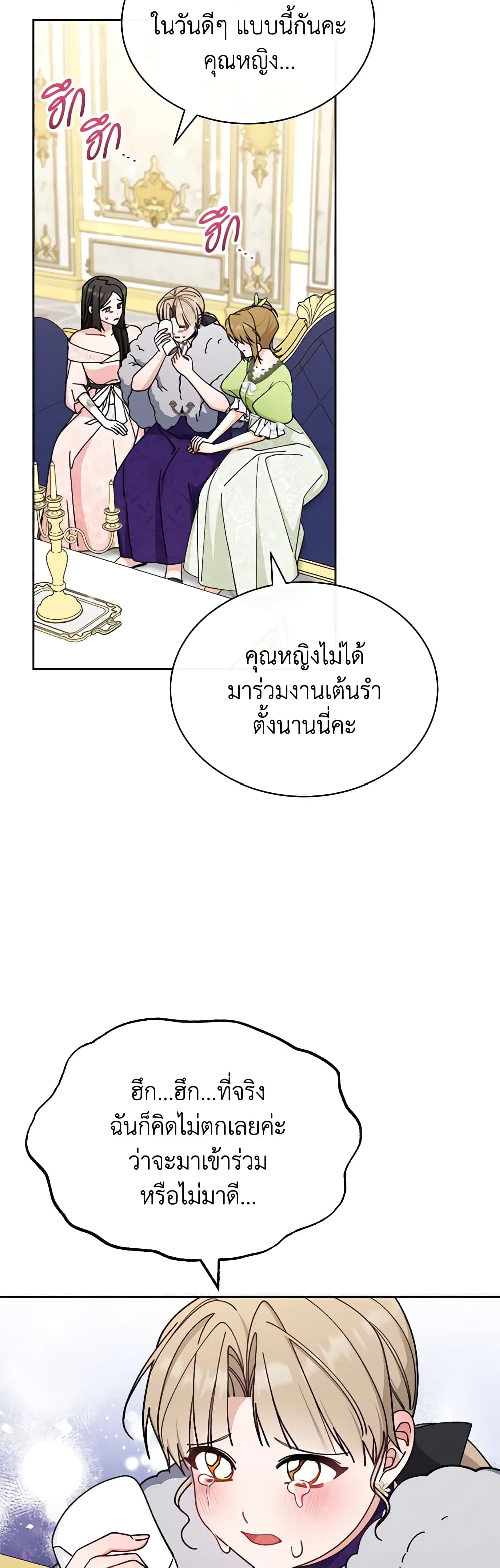 Writing My Male Lead's Happily Ever After page 6
