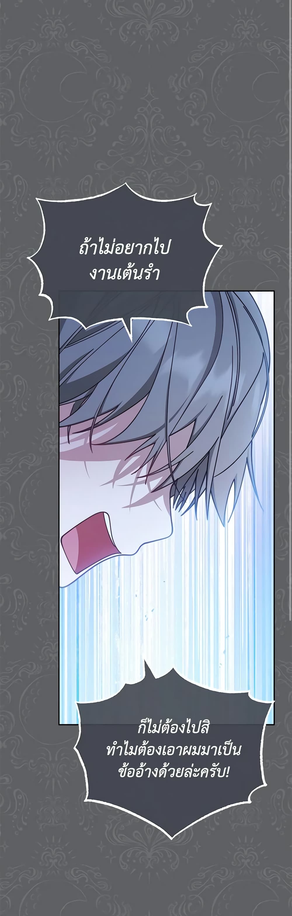 Writing My Male Lead's Happily Ever After page 9