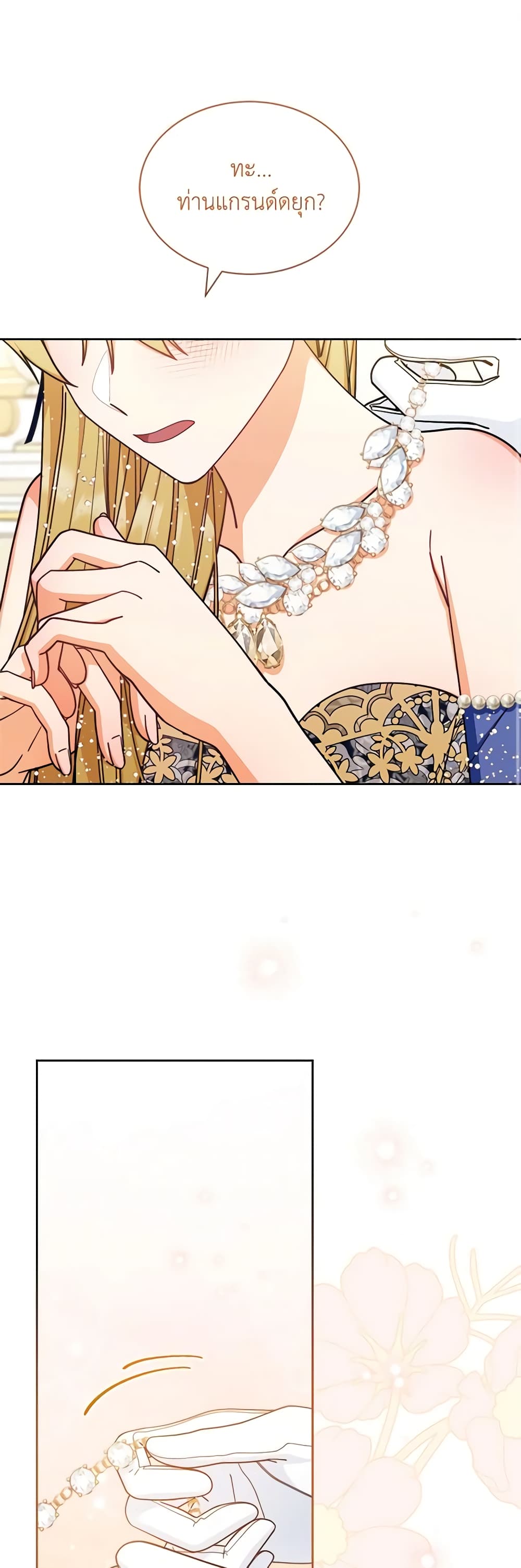 Writing My Male Lead's Happily Ever After page 2
