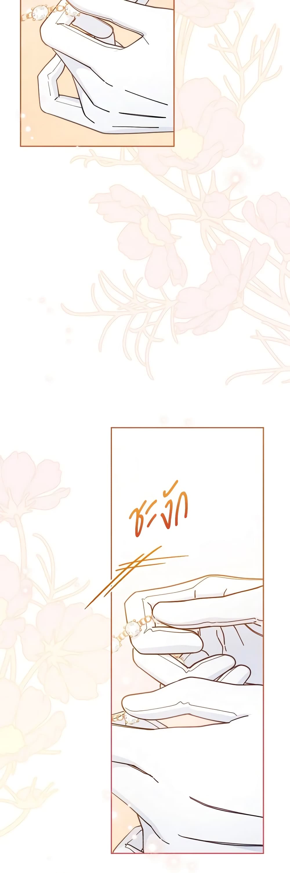Writing My Male Lead's Happily Ever After page 3