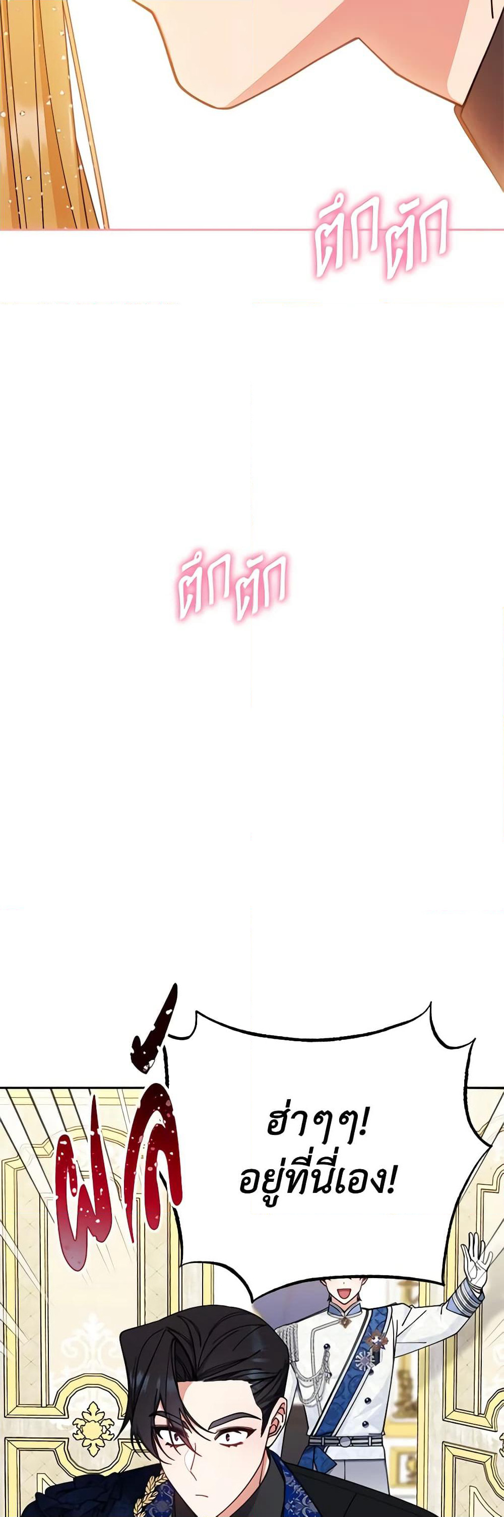 Writing My Male Lead's Happily Ever After page 6
