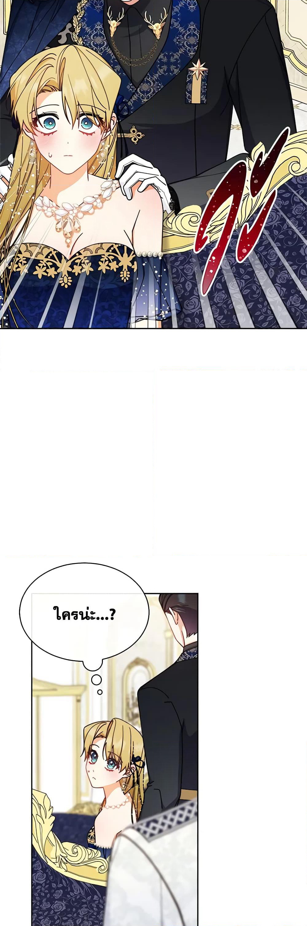 Writing My Male Lead's Happily Ever After page 7
