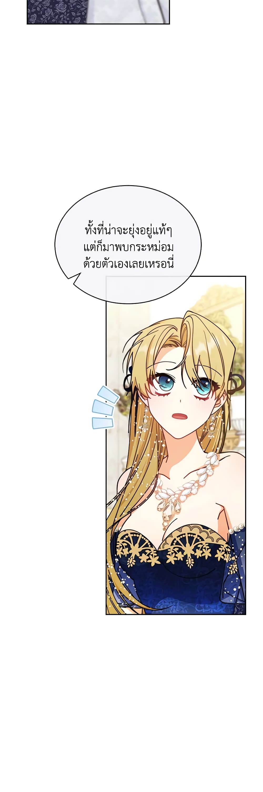 Writing My Male Lead's Happily Ever After page 8