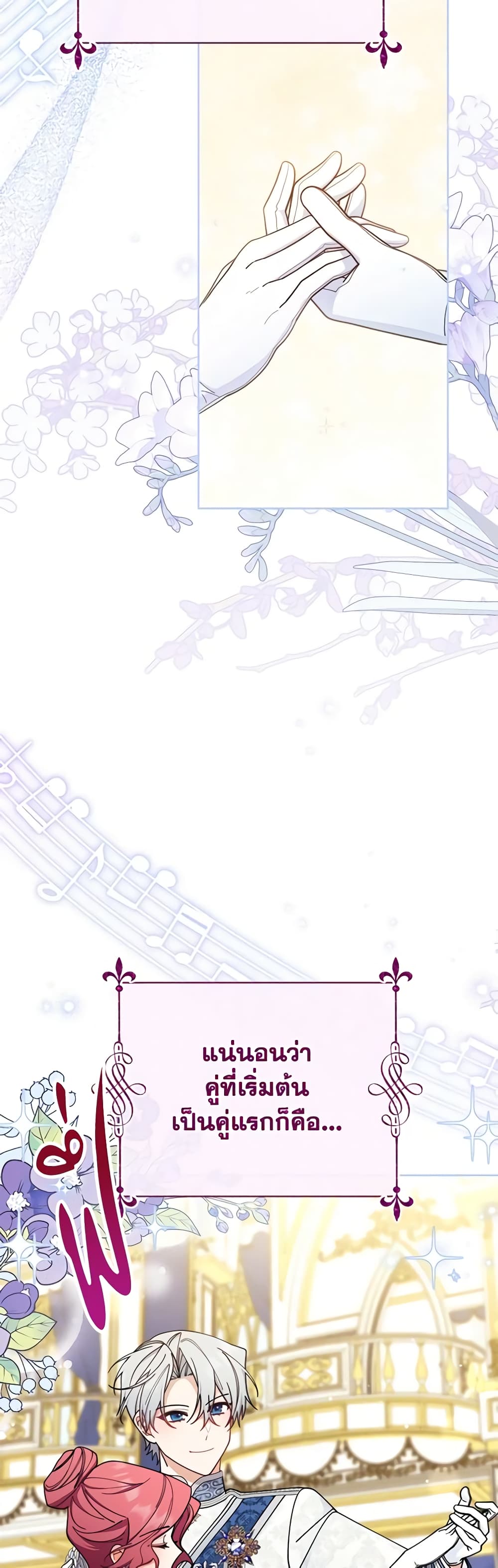Writing My Male Lead's Happily Ever After page 3