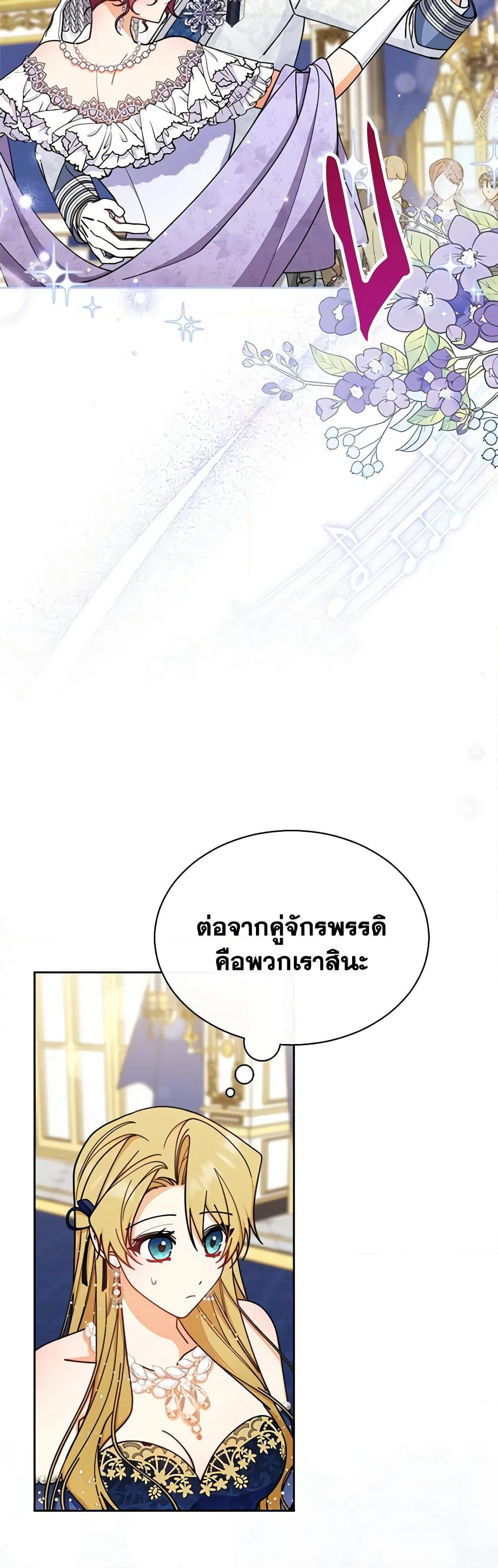 Writing My Male Lead's Happily Ever After page 4