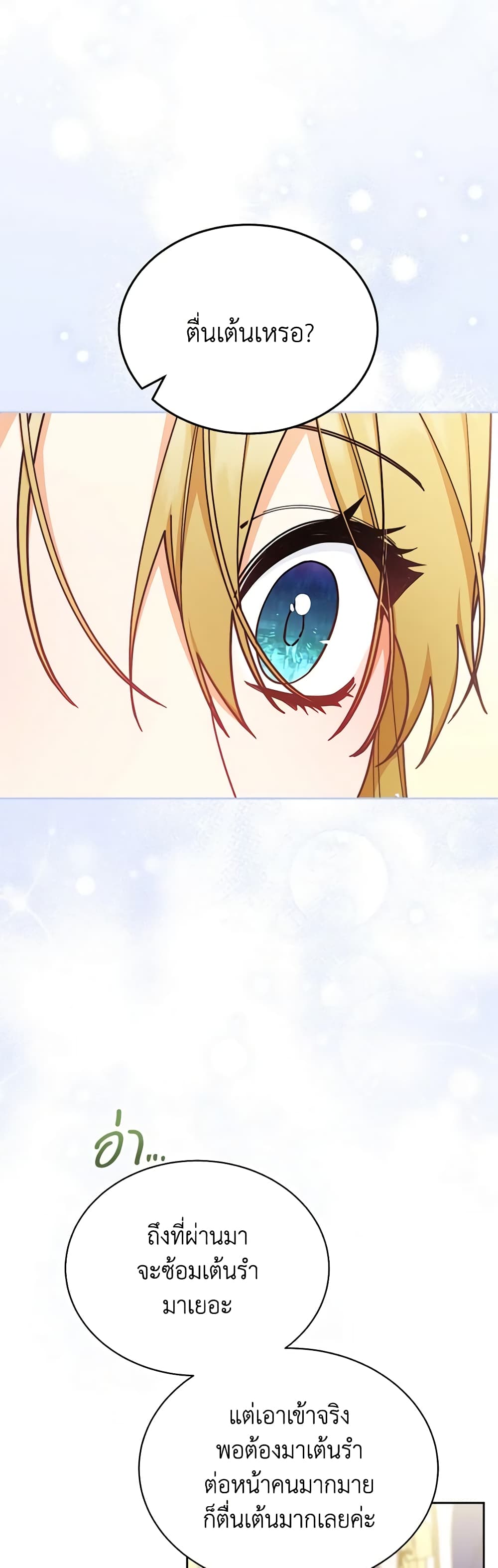Writing My Male Lead's Happily Ever After page 5