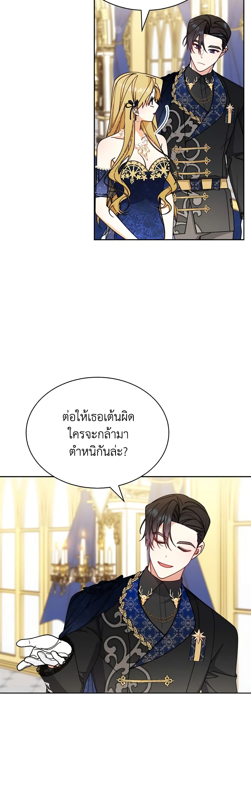 Writing My Male Lead's Happily Ever After page 6