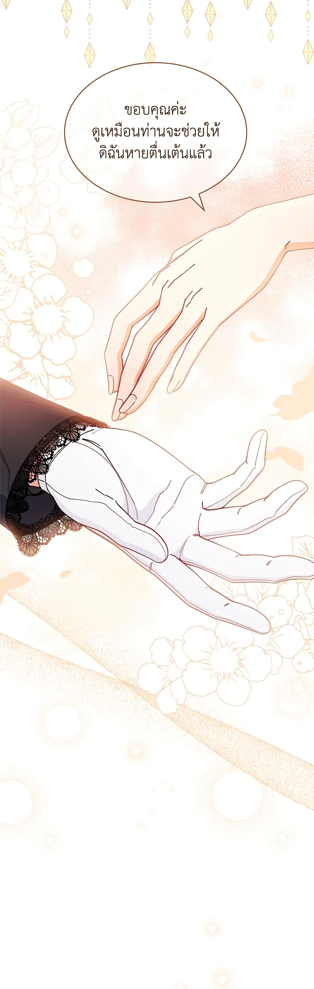 Writing My Male Lead's Happily Ever After page 8