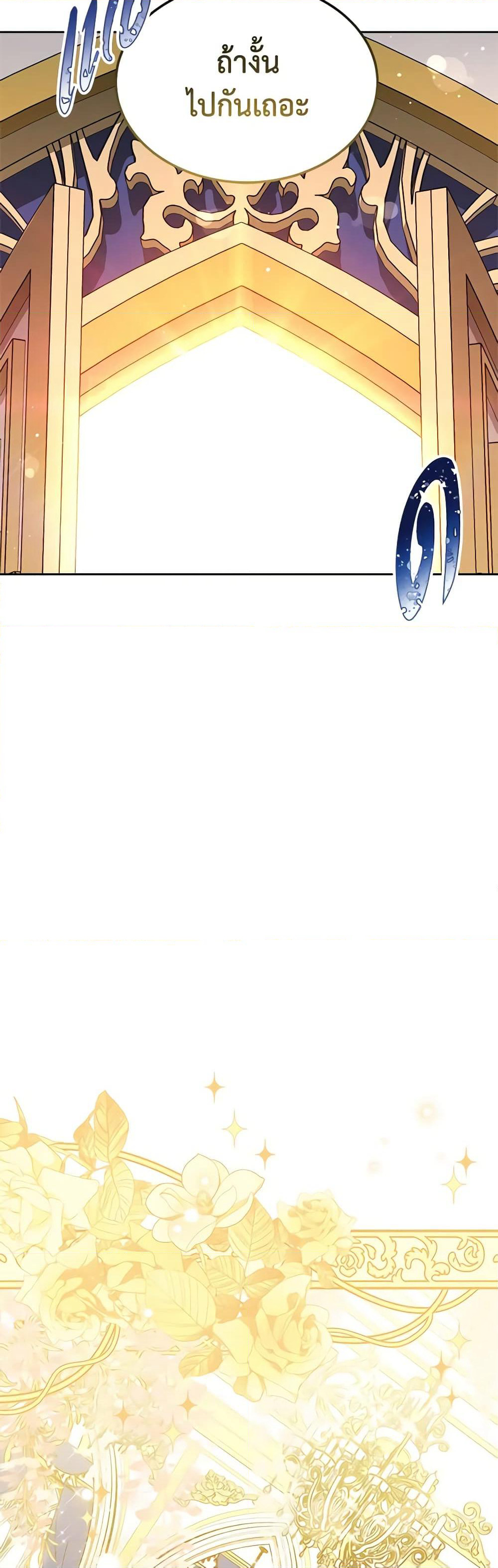 Writing My Male Lead's Happily Ever After page 10