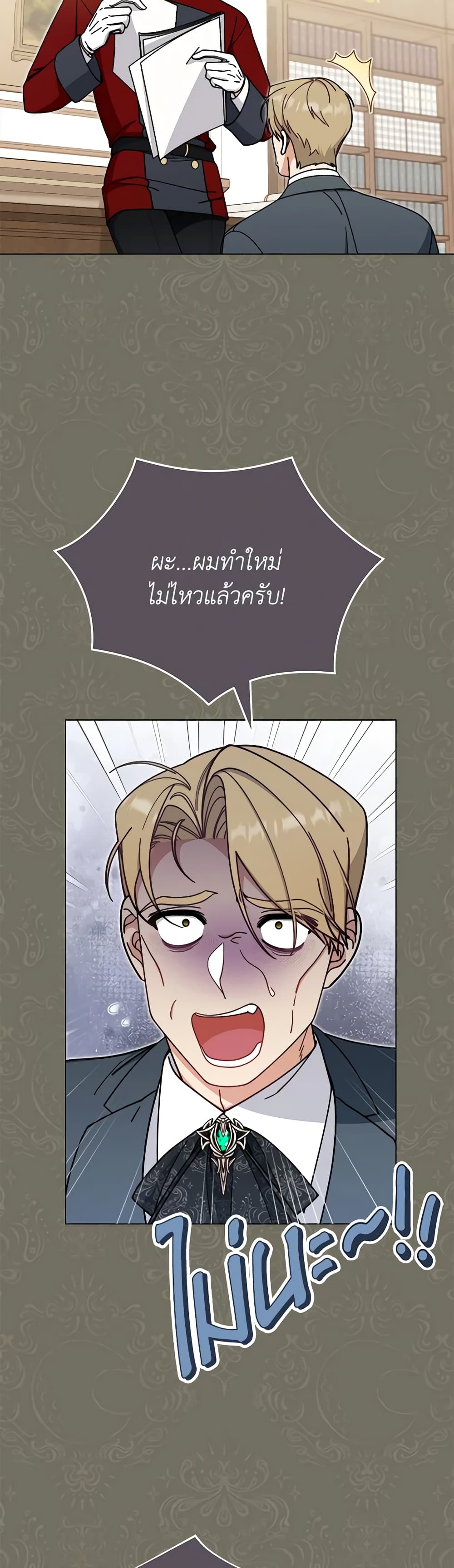 Writing My Male Lead's Happily Ever After page 5