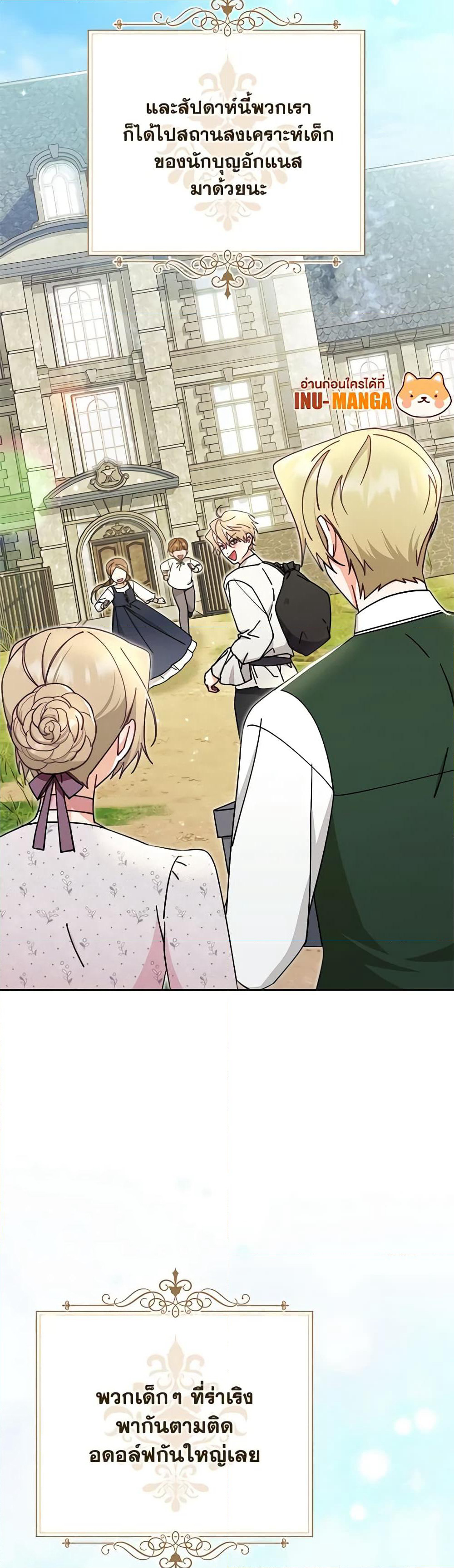 Writing My Male Lead's Happily Ever After page 10