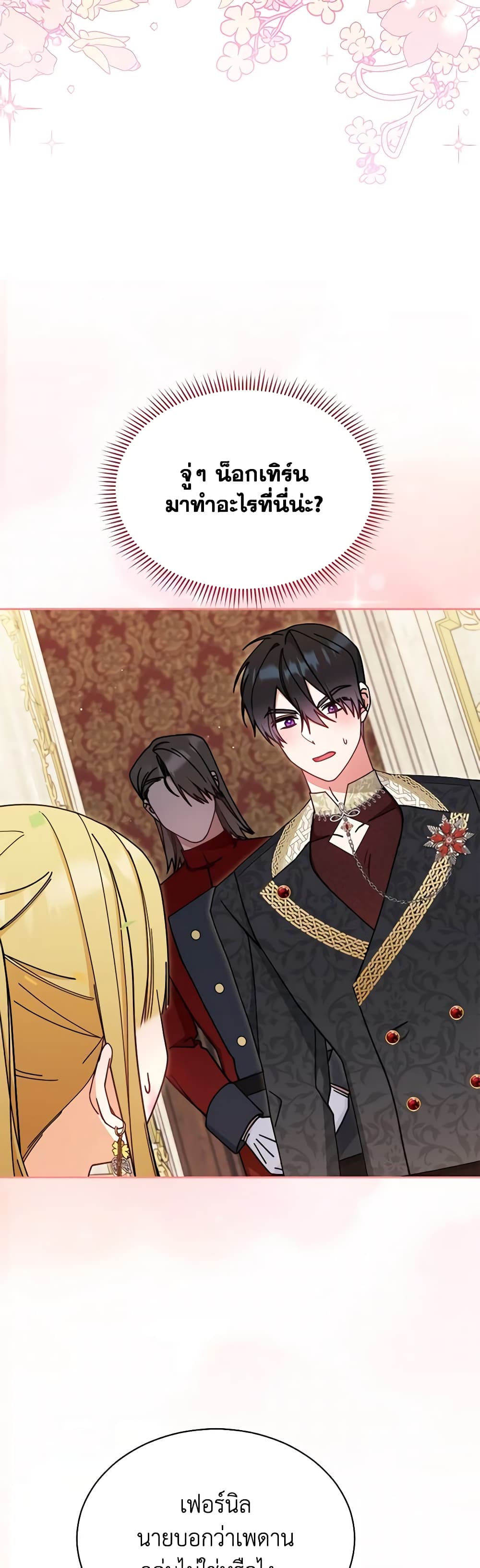 Writing My Male Lead's Happily Ever After page 3