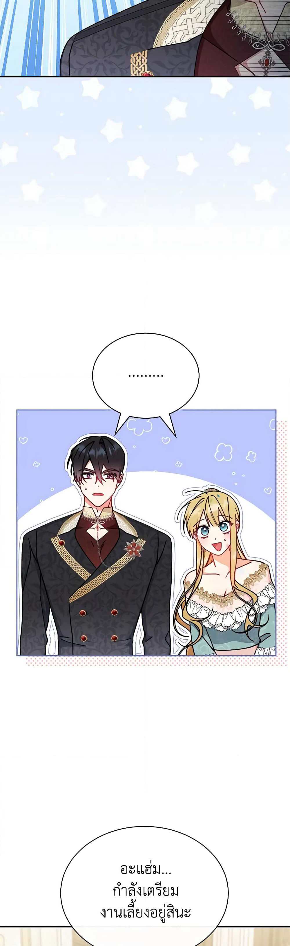 Writing My Male Lead's Happily Ever After page 5