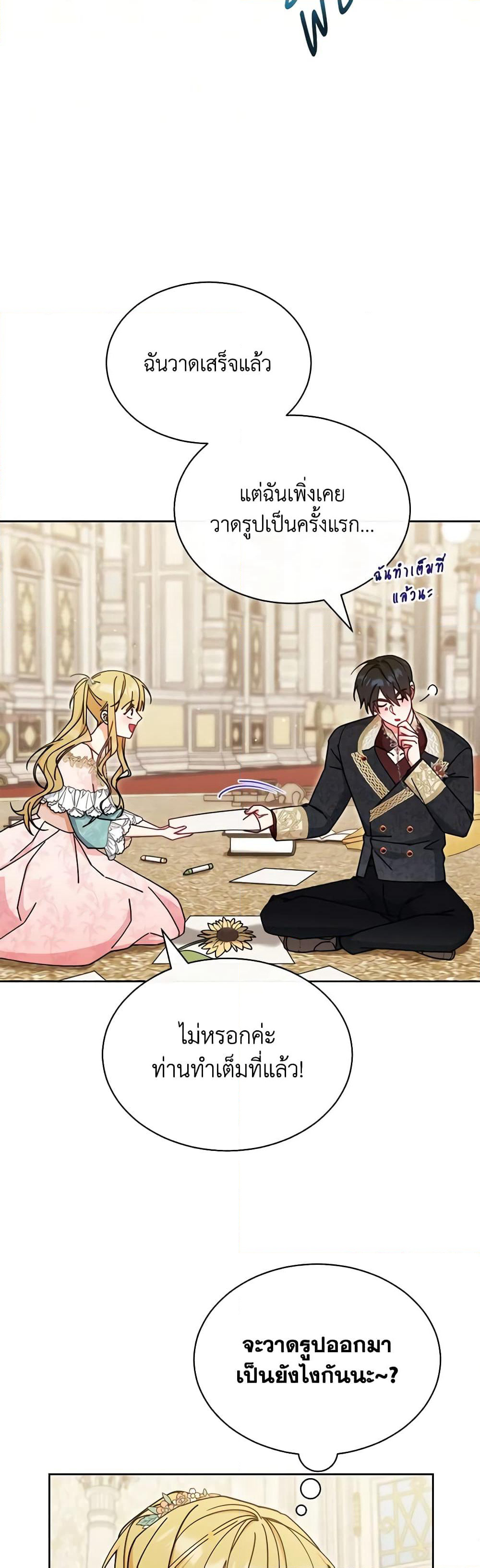 Writing My Male Lead's Happily Ever After page 10