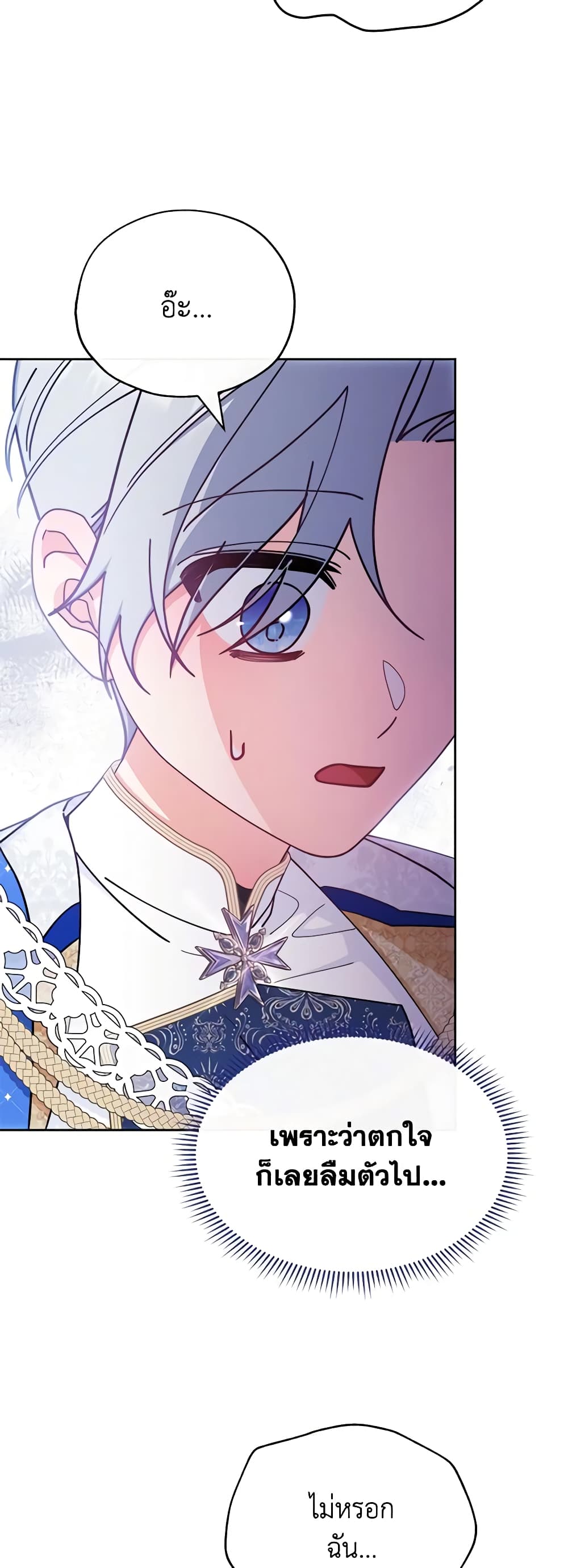 Writing My Male Lead's Happily Ever After page 4