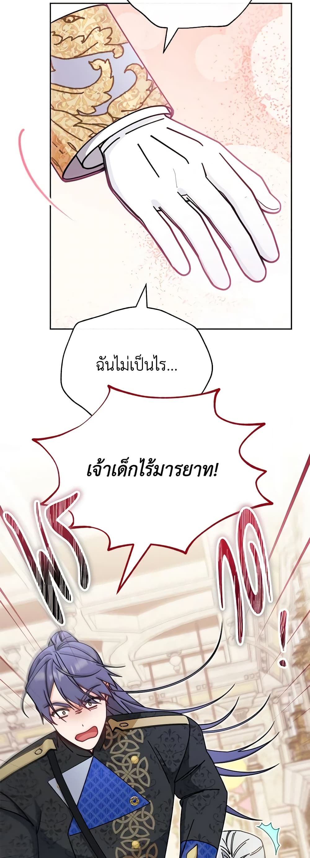Writing My Male Lead's Happily Ever After page 5