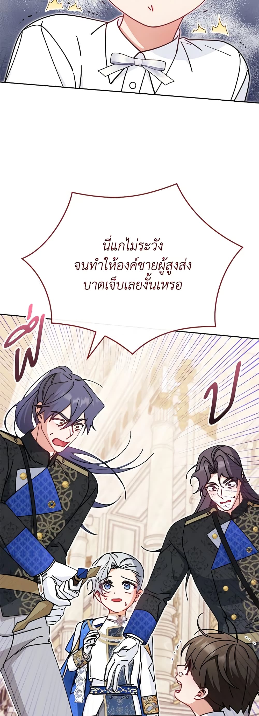 Writing My Male Lead's Happily Ever After page 7