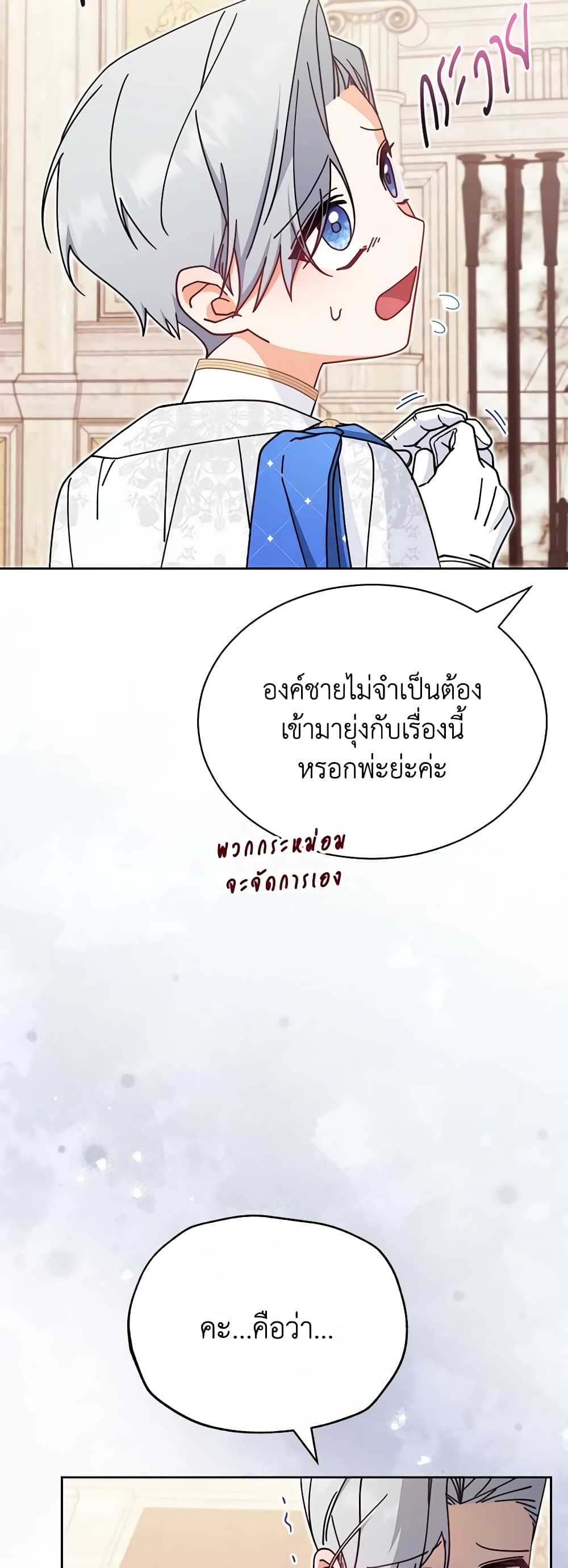 Writing My Male Lead's Happily Ever After page 10