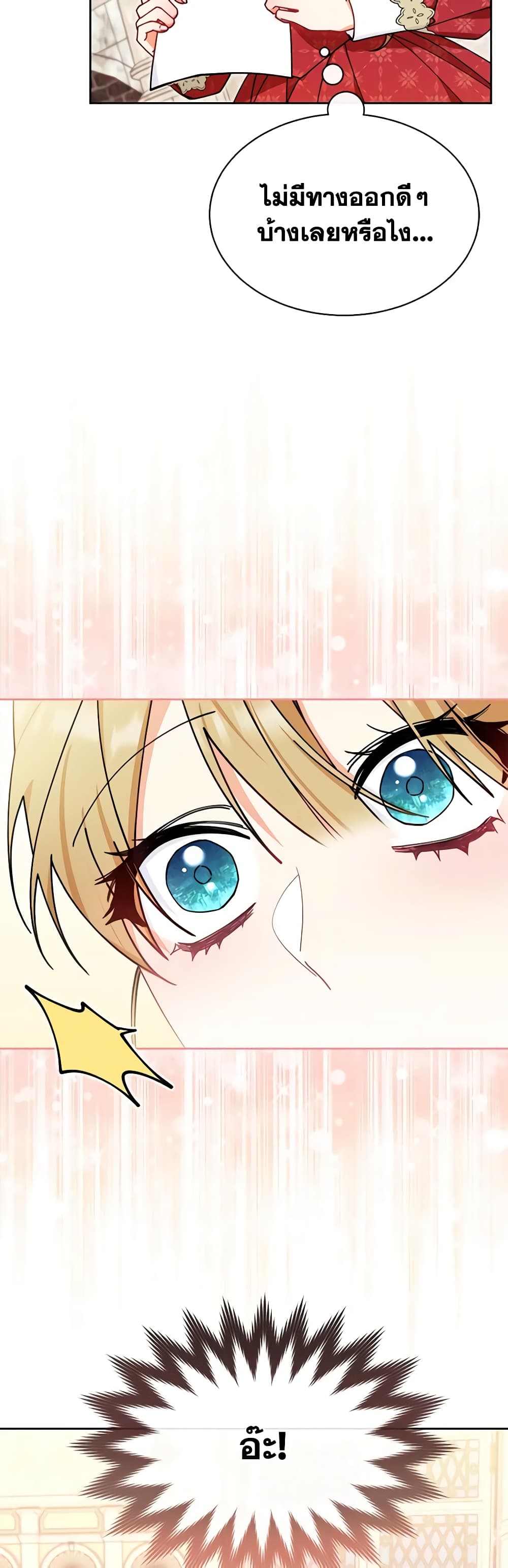 Writing My Male Lead's Happily Ever After page 10