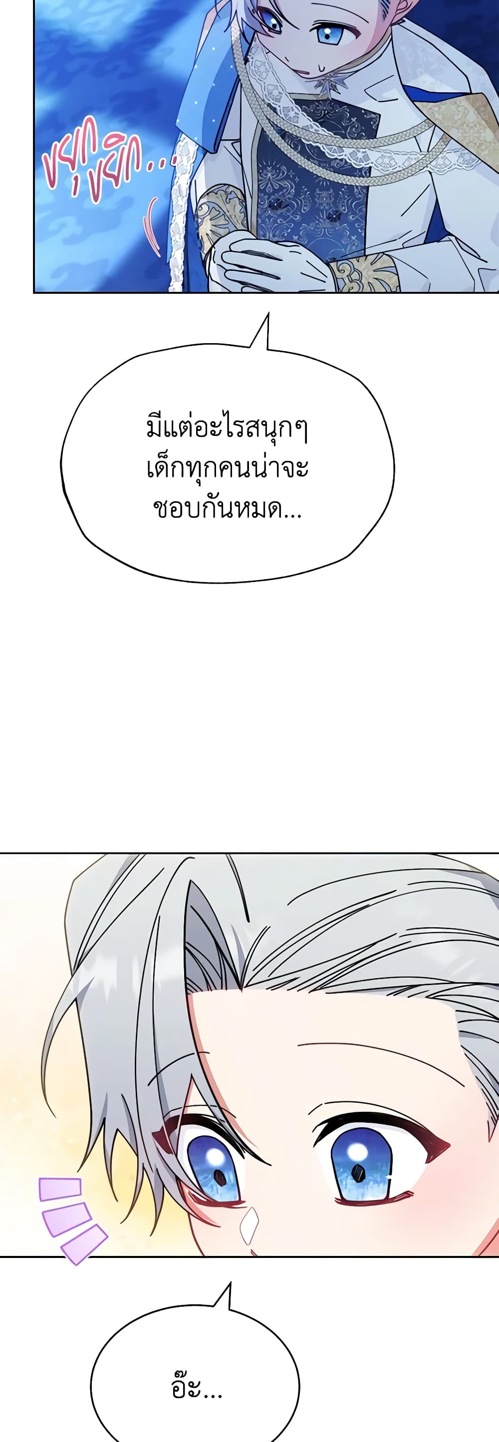 Writing My Male Lead's Happily Ever After page 4