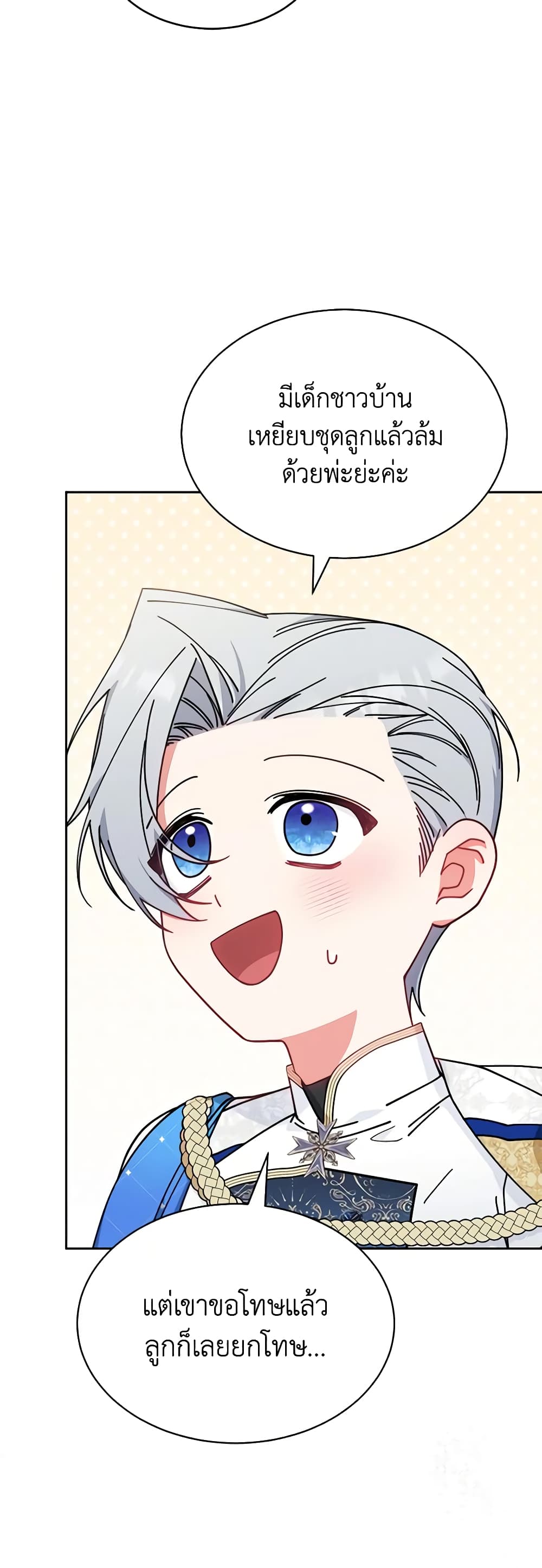 Writing My Male Lead's Happily Ever After page 5