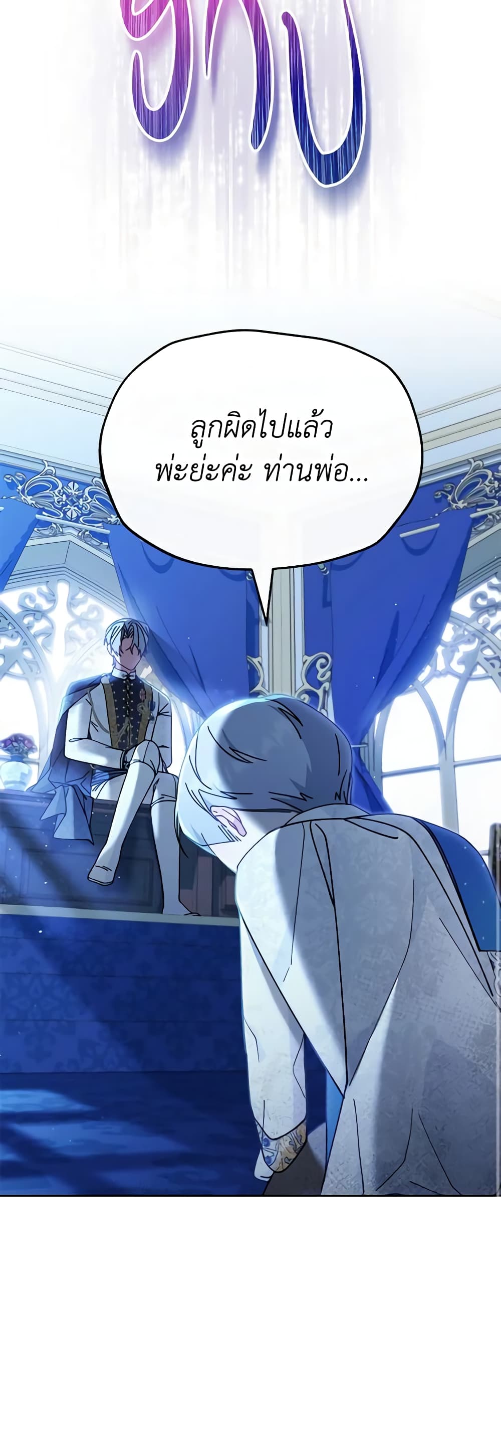 Writing My Male Lead's Happily Ever After page 9