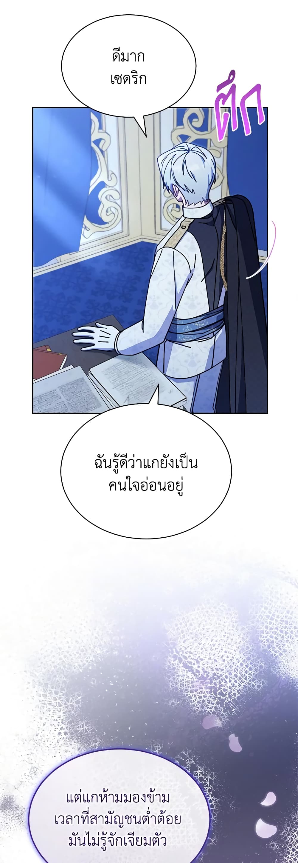 Writing My Male Lead's Happily Ever After page 10