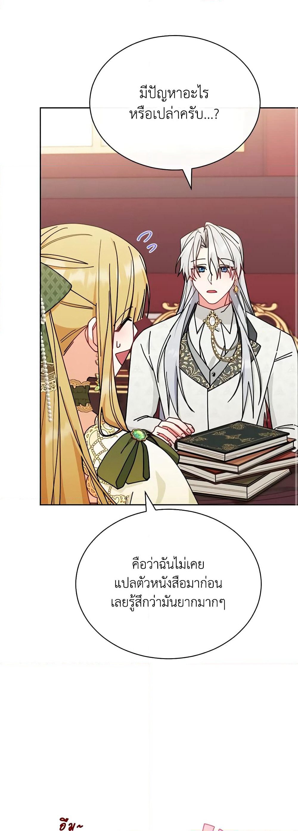 Writing My Male Lead's Happily Ever After page 10
