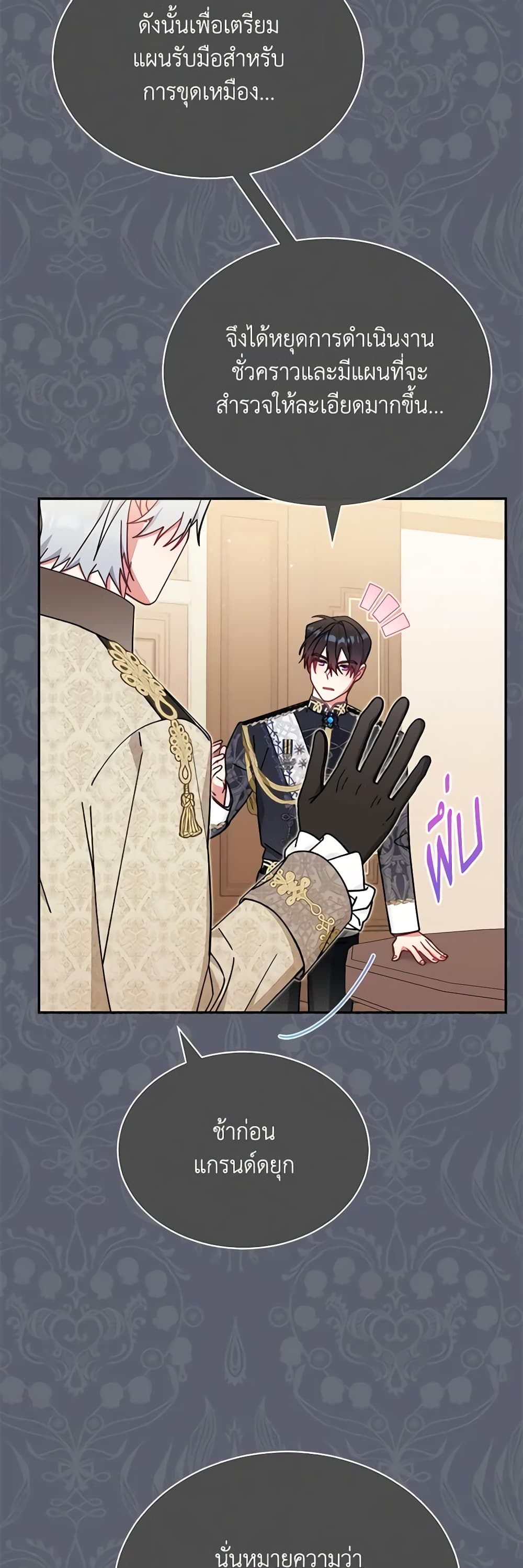 Writing My Male Lead's Happily Ever After page 8