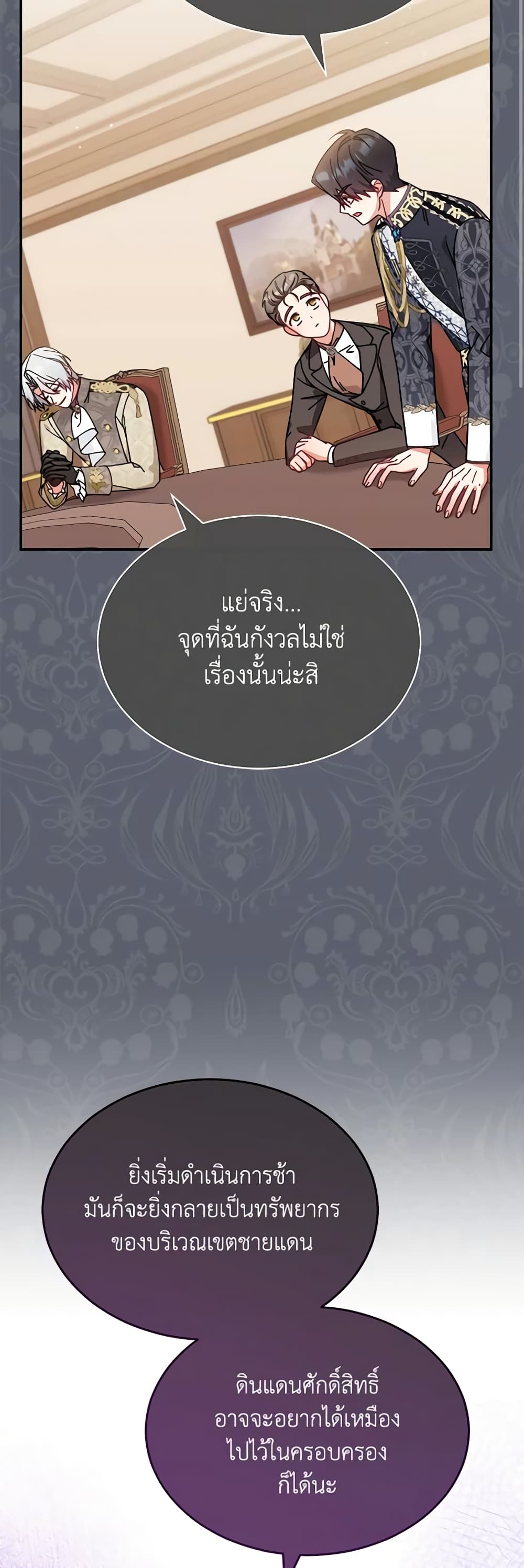 Writing My Male Lead's Happily Ever After page 10