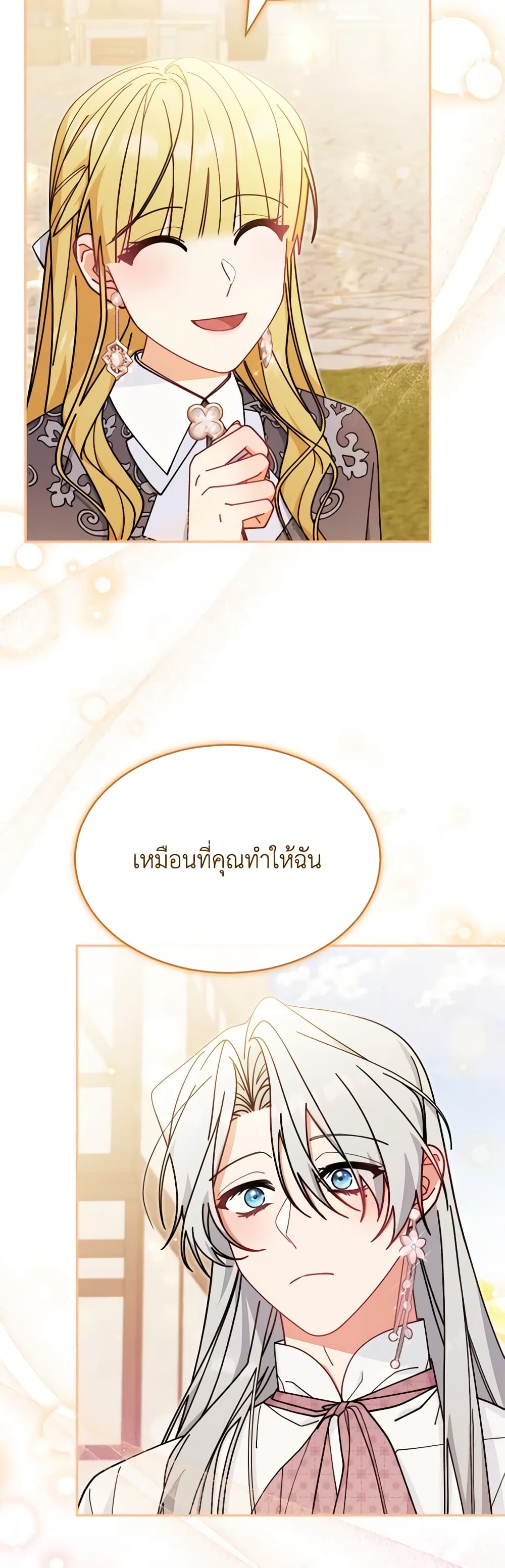 Writing My Male Lead's Happily Ever After page 10