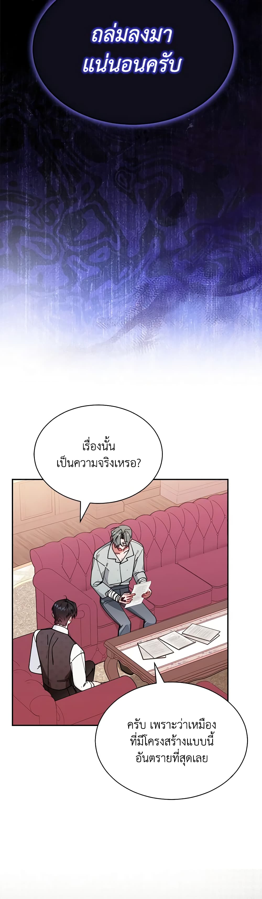 Writing My Male Lead's Happily Ever After page 3