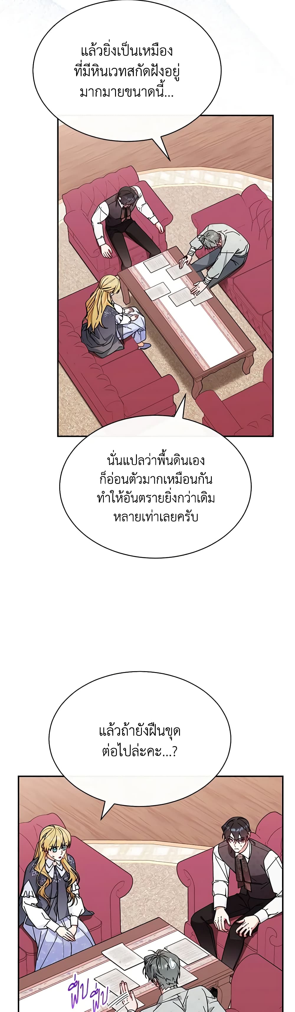 Writing My Male Lead's Happily Ever After page 6