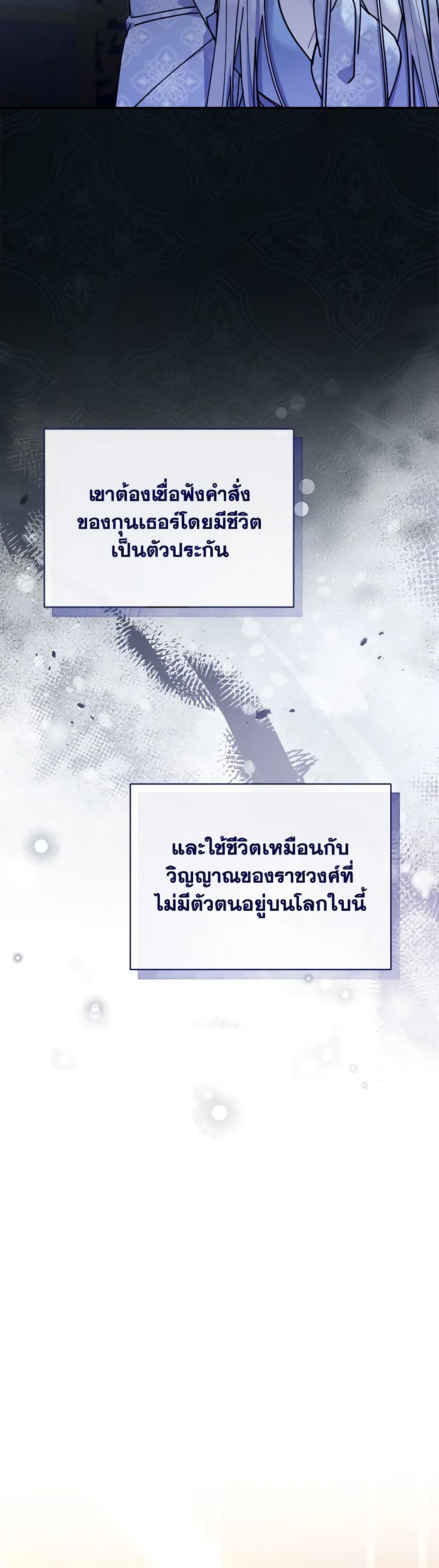 Writing My Male Lead's Happily Ever After page 9