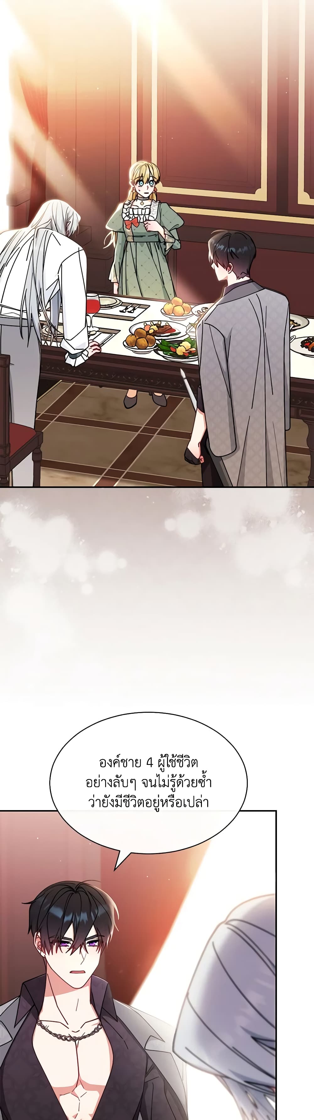 Writing My Male Lead's Happily Ever After page 10
