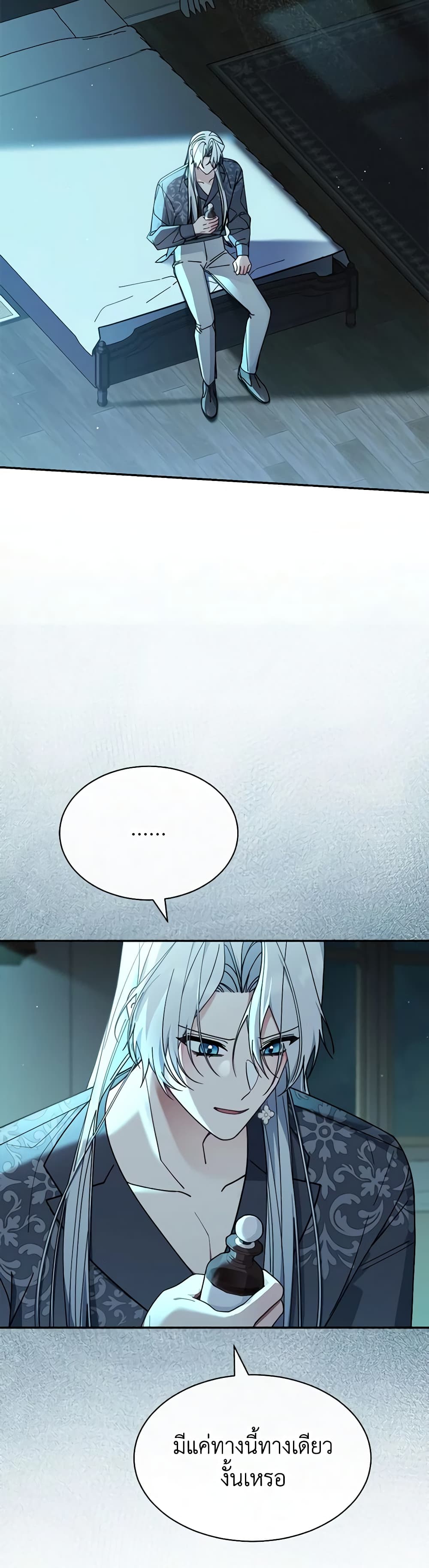 Writing My Male Lead's Happily Ever After page 3