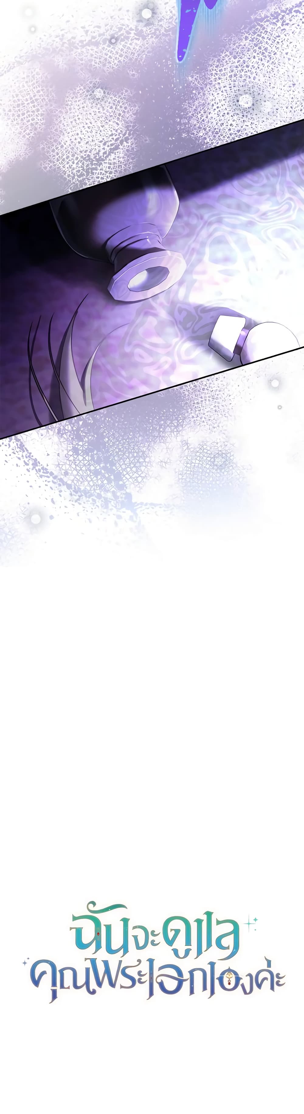 Writing My Male Lead's Happily Ever After page 7