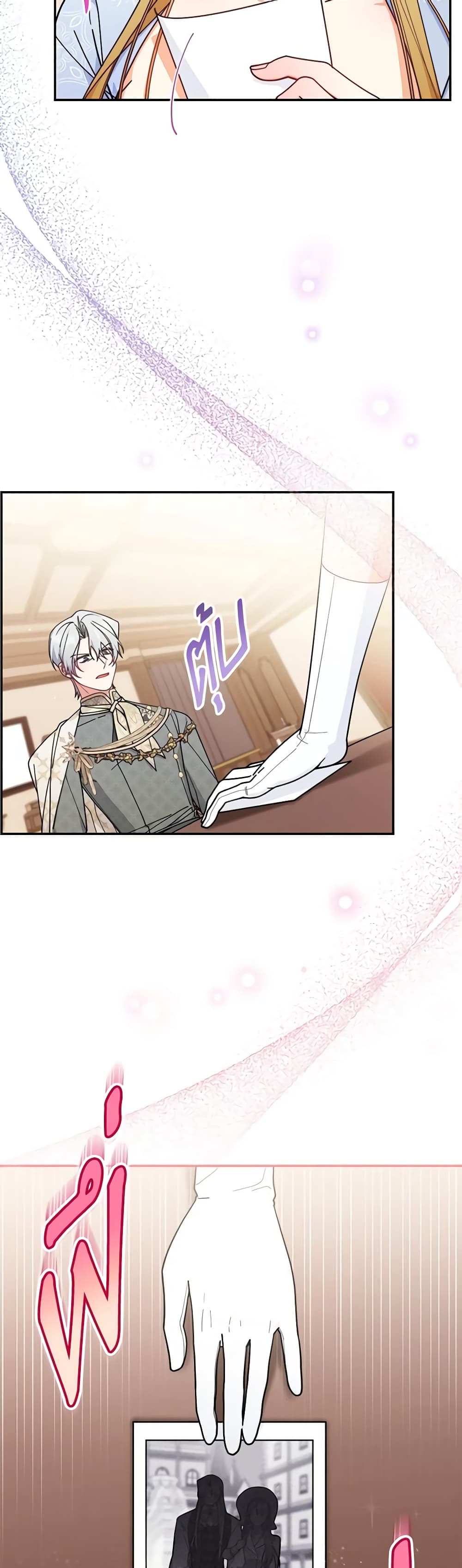 Writing My Male Lead's Happily Ever After page 3