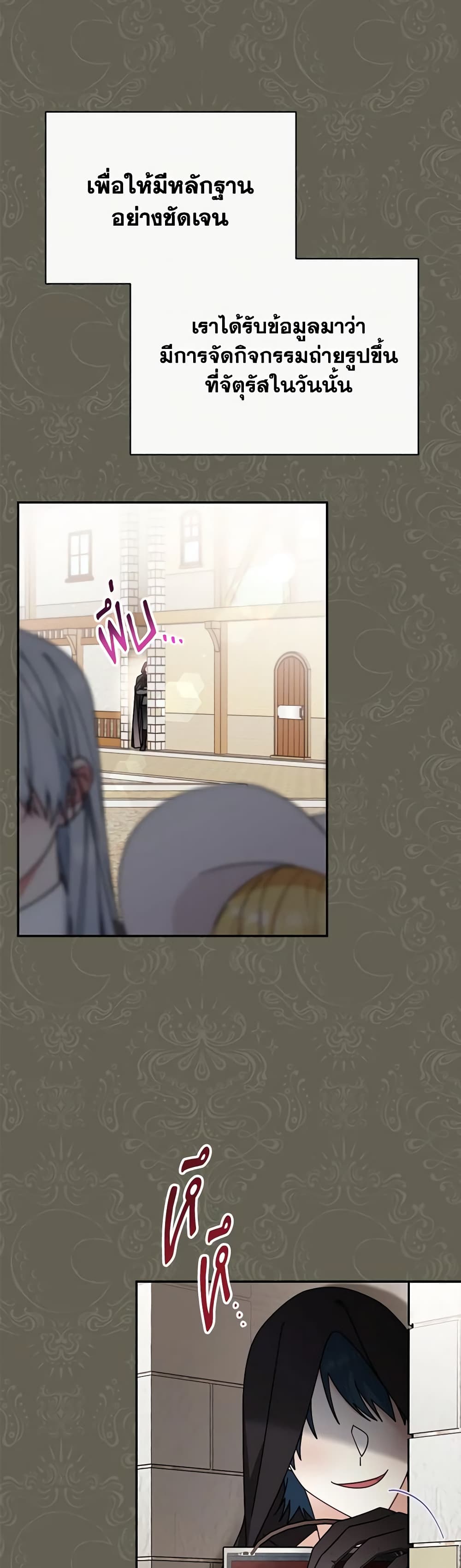 Writing My Male Lead's Happily Ever After page 10