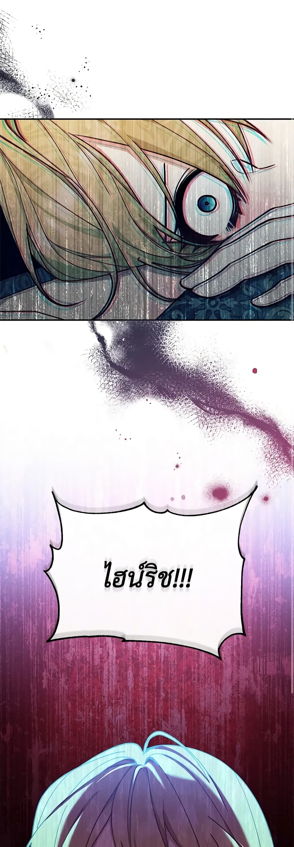 Writing My Male Lead's Happily Ever After page 2