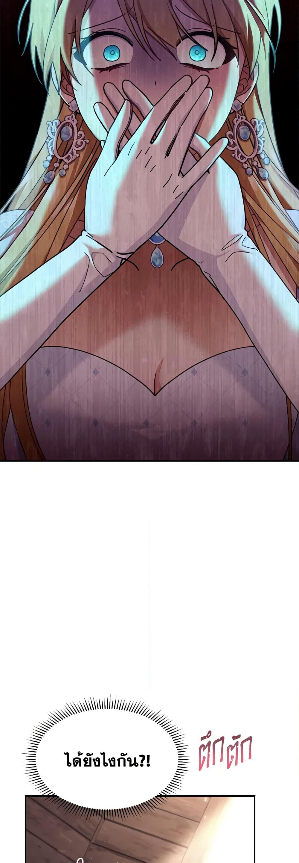 Writing My Male Lead's Happily Ever After page 3