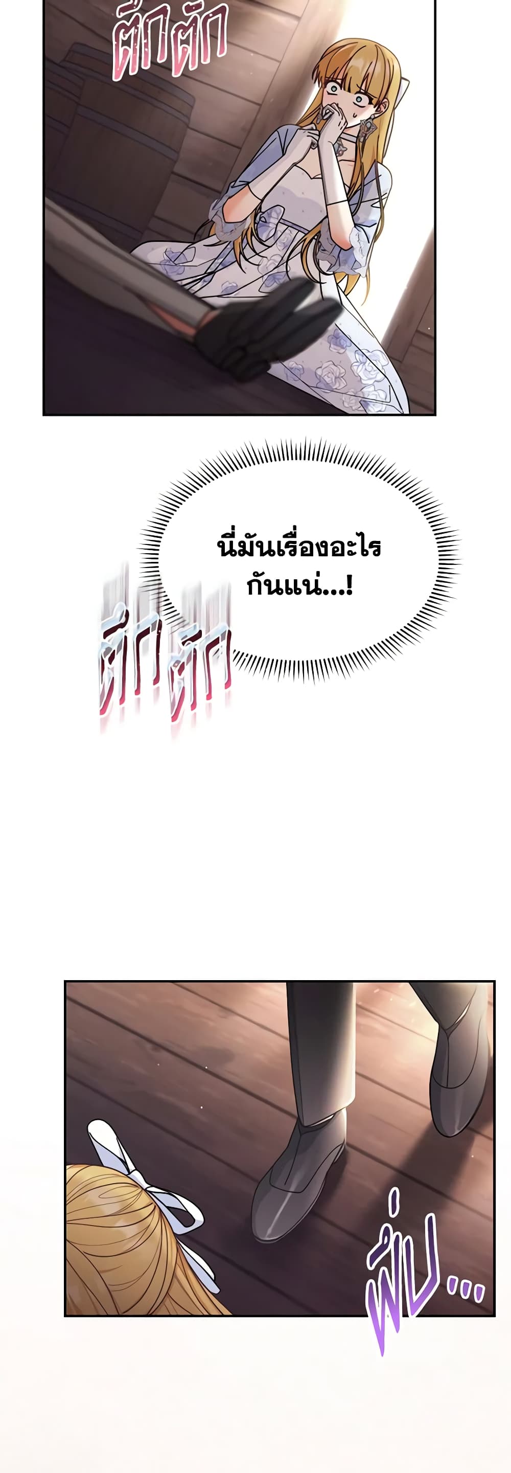 Writing My Male Lead's Happily Ever After page 4