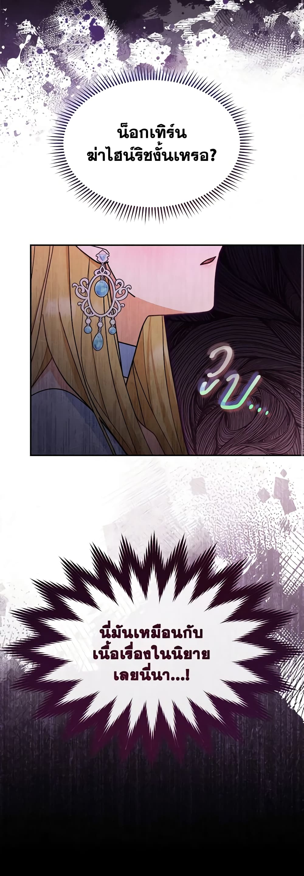 Writing My Male Lead's Happily Ever After page 10