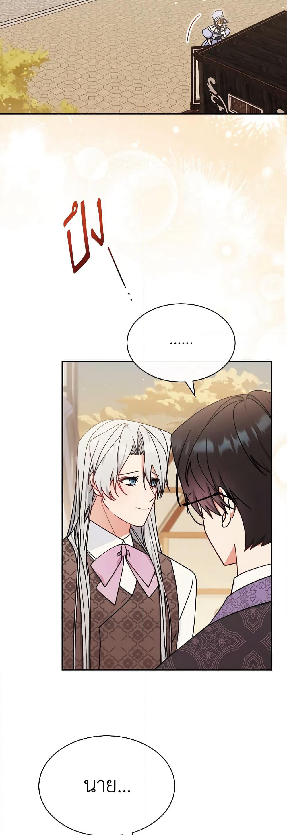 Writing My Male Lead's Happily Ever After page 3
