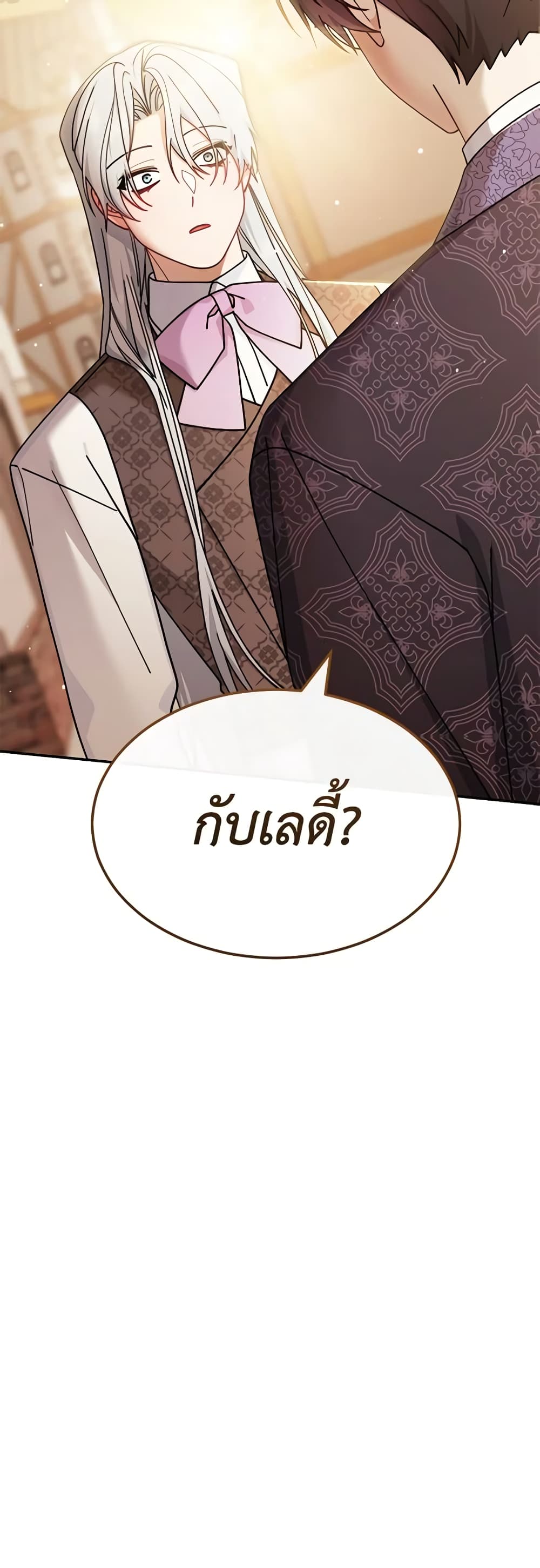 Writing My Male Lead's Happily Ever After page 5