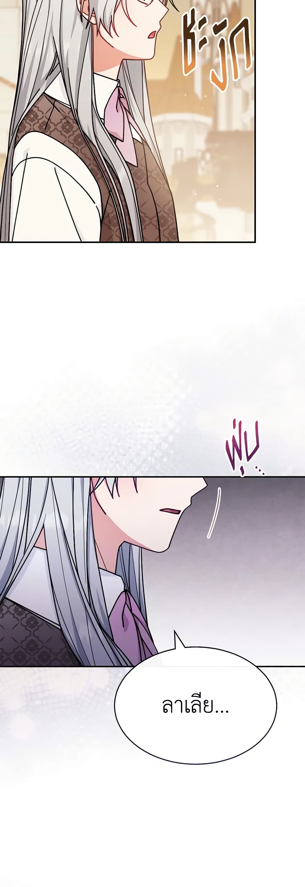 Writing My Male Lead's Happily Ever After page 7