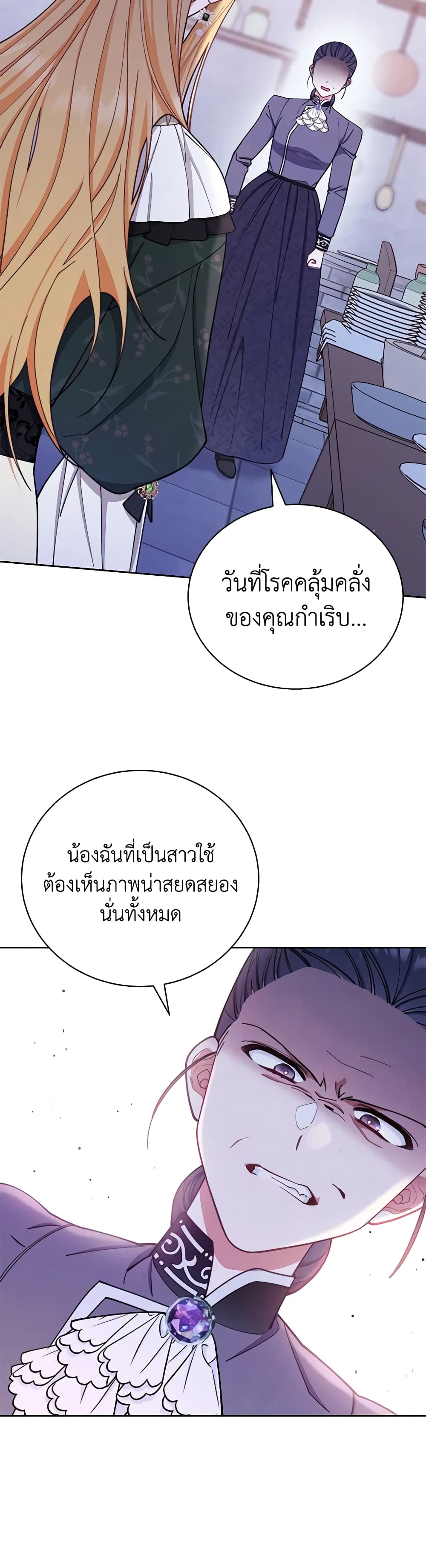 Writing My Male Lead's Happily Ever After page 6