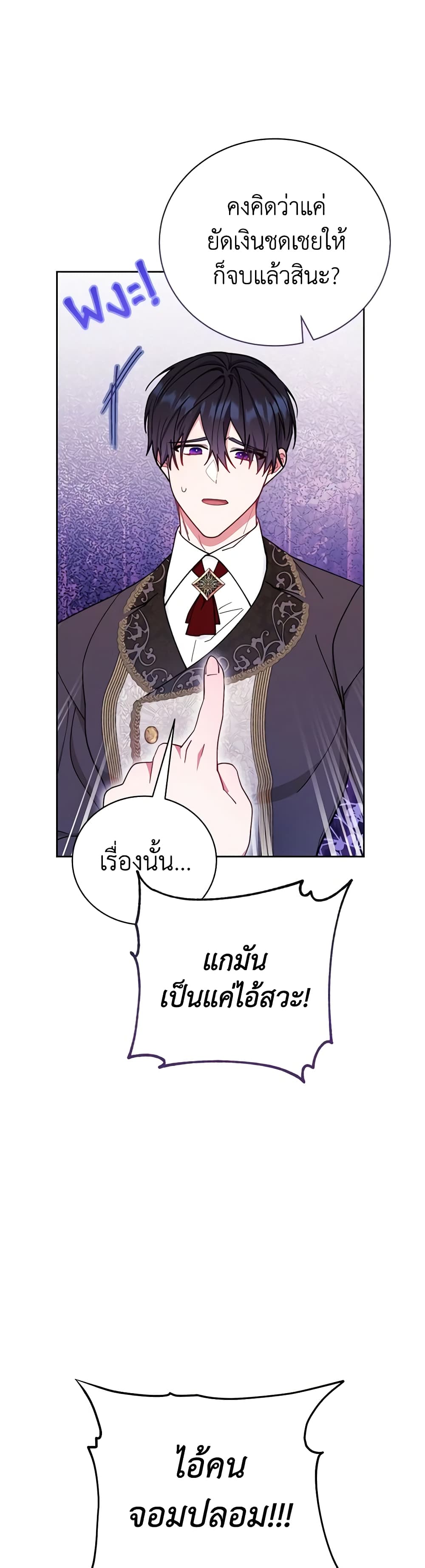 Writing My Male Lead's Happily Ever After page 10