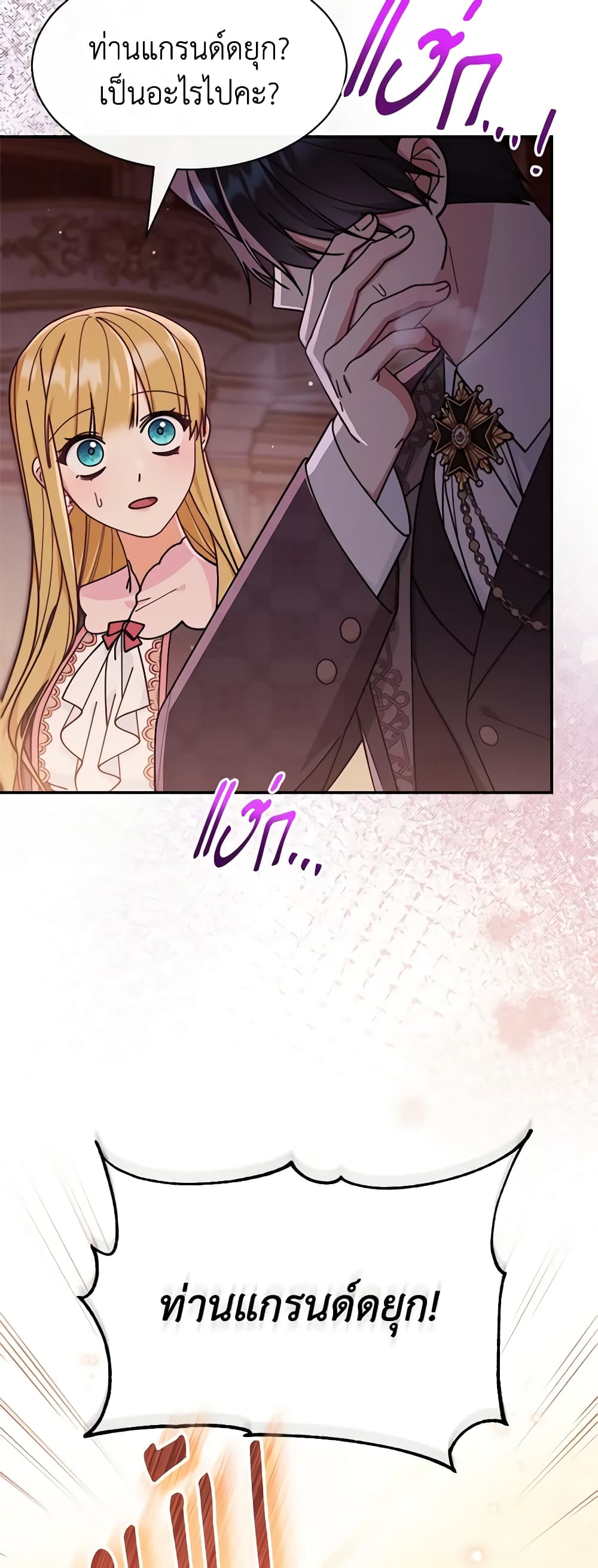Writing My Male Lead's Happily Ever After page 4