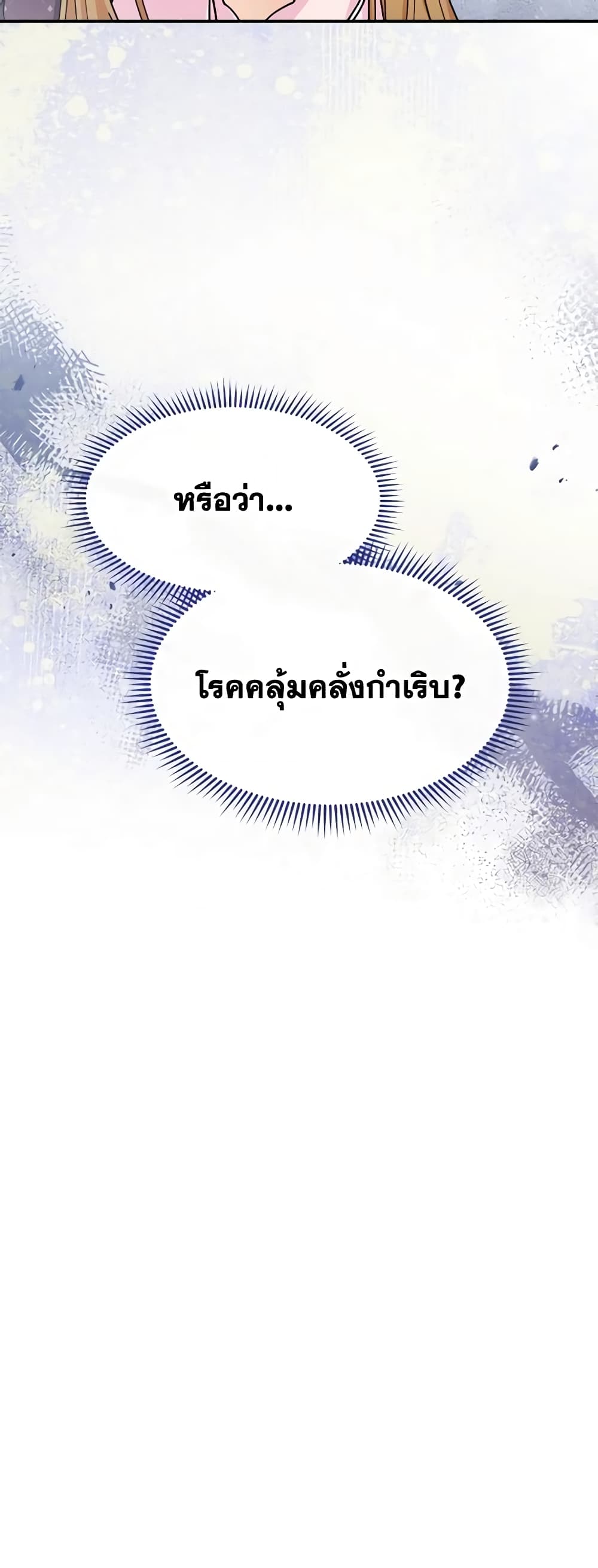 Writing My Male Lead's Happily Ever After page 9